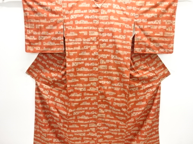 未使用品　抽象模様織出し手織り紬着物